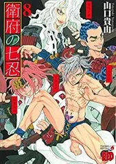 2025年最新】衛府の七忍の人気アイテム - メルカリ