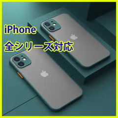 iPhone ケース カバー グリーン 緑 マット クリア 透明 iPhone12 iPhone12mini iPhone12pro iPhone12promax iPhone13 iPhone13plus iPhone13pro iPhone13promax