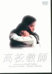 【中古】高校教師 DVD 全話セット レンタル落ち Amazon.co.jp: 高校教師 [レンタル落ち] 全4巻セット