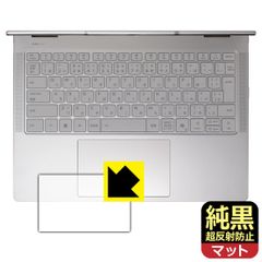 PDA工房 Lenovo Yoga 7 2-in-1 Gen 10/Yoga 7i 2-in-1 Gen 10 (14型) 対応 純黒クリア[超反射防止] 保護 フィルム [タッチパッド用] 反射低減 防指紋 日本製