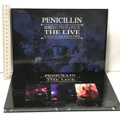 PENICILLIN DVD 戦慄迷宮 LunaticLover HAKUEI PENICILLIN DVD 戦慄