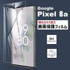 Pixel 8a 画面保護フィルム　強化ガラス加工