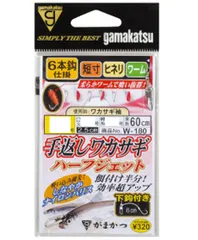がまかつ W180 手返シワカサギ ハーフジェット 3-0.6のサムネイル