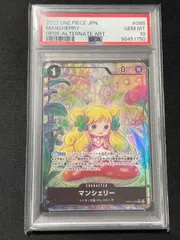 ワンピースカード　マンシェリー　パラレル　psa10