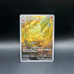 2025年最新】ポケモンカード キュウコン arの人気アイテム