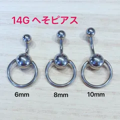 14G 1個 スレイブ へそピアス バナナバーベル リングボディピアス