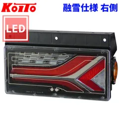 流鏑馬テール　中古　美品 流鏑馬LEDテールランプ レッドver ノーマルターン仕様 (流れない