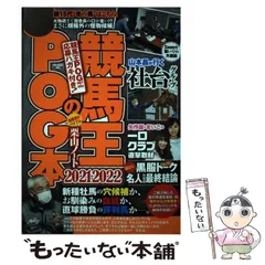 2024年最新】競馬王pogの人気アイテム - メルカリ