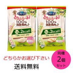 グラン・デリ とりぷる~ん 美味しくカロリー計算 同種2個セット ふんわりムース ぷるっとゼリー どちらかお選び下さい　とりささみ入り 80g　 ユニ・チャーム