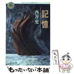【中古】 ウルティマ妖魔変 第２部/角川書店/西谷史 2025年最新】西谷史の人気アイテム - メルカリ