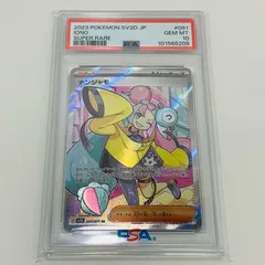 【飾磨店】 中古 トレーディングカード PSA10 ナンジャモ SR SV2D クレイバースト091/071 ポケモンカードゲーム ナンジャモ 091/071 【362】