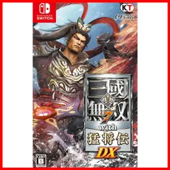 【セール中】真・三國無双7 with 猛将伝 DX - Switch
