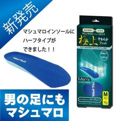 衝撃吸収インソール かかとぷにぷに 足の疲れ 中敷メンズマシュマロ ハーフタイプ