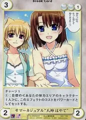 【中古】アクエリアンエイジ EX0563[U]：サマーカジュアル“八神 はやて”
