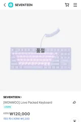 ★未開封・未使用・新品★アーティストメイド　ウォヌ　キーボード SEVENTEEN セブチ ウォヌ キーボード Artist Made - メルカリ