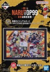 【中古】雑貨 NARUTOP99記念 岸本斉史描き下ろしイラスト 見開きビジュアルボード ラストワンver. 「一番くじ NARUTOP99 -豪華絢爛忍絵巻-」 A賞