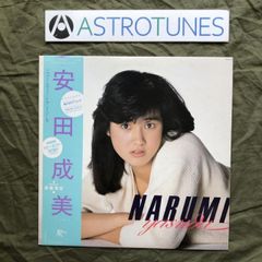 LPレコード 安田成美 ／ 風の谷のナウシカ 3枚セット - メルカリ