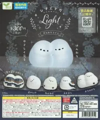 2026年最新】シマエナガ ライトの人気アイテム - メルカリ