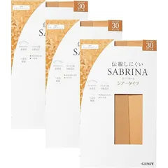 【特価商品】タイツ SABRINA サブリナ シアータイツ [グンゼ] 30デニール 伝線しにくい 同色3足組 レディース ナチュラルベージュ L-LL