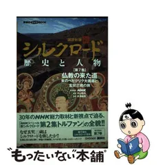 2024年最新】平山郁夫 シルクロード カレンダーの人気アイテム - メルカリ