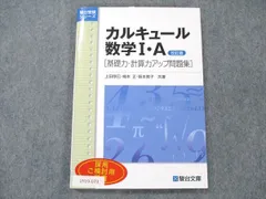 2024年最新】駿台テキスト 数学の人気アイテム - メルカリ