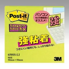 スリーエム ポストイット 強粘着ノート 650SS-LI （1点）