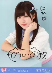 2025年最新】佐竹のん乃 直筆の人気アイテム - メルカリ