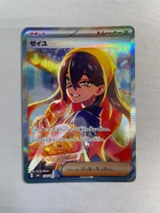 ゼイユ SAR SV6 変幻の仮面 130/101 ① ポケカ　ポケモン Amazon.co.jp: ポケモンカードゲームSV sv6 拡張パック 変幻の