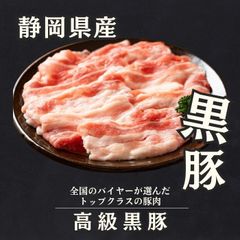 静岡県産 高級黒豚（バークシャー）小間肉　1㎏（500g×2パック）