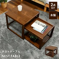 2026年最新】コーヒーテーブル テーブル カフェテーブルの人気アイテム