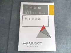2025年最新】論文答案の書き方の人気アイテム - メルカリ