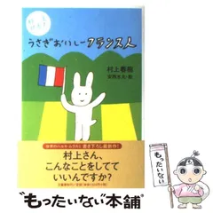 2024年最新】フランスラビットの人気アイテム - メルカリ