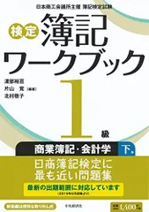 2023年最新】新品 本 検定簿記ワークブック2級商業簿記の人気アイテム