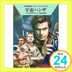 2026年最新】SF英雄群像の人気アイテム - メルカリ