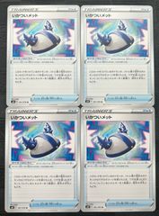 ポケモンカードいかついメット　4枚