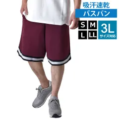 バスケパンツ 《ワイン》 新品 未使用  速乾 ハーフパンツ ショートパンツ バスパン 短パン バスケットパンツ スポーツ ランニングパンツ トレーニング 運動着 大きいサイズ 夏 通気性 運動会【A1R】【メール便2】 ファッション メンズ 