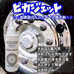 YouTuberご紹介セット！ピカジェット&ピカジェットSHINE&ふきとり粉 YouTuberご紹介セット！ピカジェット&ピカジェットSHINE&