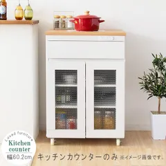 2025年最新】カントリー家具 食器棚 カップボードの人気アイテム