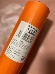 なにわ男子 長尾謙杜 ’21 夏 ポスター