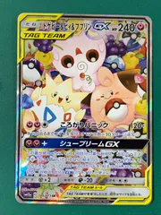 ポケモンカードゲーム　ポケカ　トゲピー&ピィ&ププリン GX SR SM12a ポケカ】トゲピー＆ピィ＆ププリンGX【SR】SM12a-185ポケモン