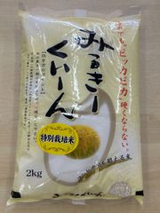 令和5年産特別栽培米新潟産ミルキークイーン2kg