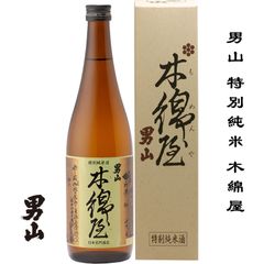 男山 特別純米 木綿屋 720ml 北海道 旭川市 日本酒 地酒 お酒 日本名門酒会