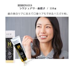 TikTokで話題♪　最高級！　HERBENSIUS ラグジュアリー歯磨き / 110ｇ　黒トリュフエキス配合 美白 口臭ケア クリアな息 クレンジング処方 ステイン除去 ツルツル ラグジュアリーの香り
