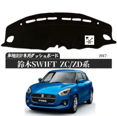 スズキ SWIFT スイフト ZC系 ZD系専用設計 ダッシュボードマット 2のサムネイル