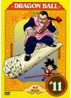 DRAGON BALL ドラゴンボール #11(第61話～第66話)【アニメ 中古 DVD】レンタル落ち