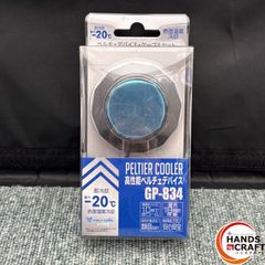 ◎【未使用／未開封】 VOLT COOL LITE+ GP-834 高性能ペルチェデバイス 冷却デバイス ボルトクール 【未使用品／中古品】