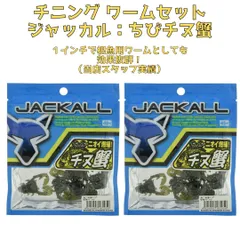 2026年最新】チビ亀の人気アイテム - メルカリ