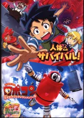 2025年最新】ロボコン [dvd]の人気アイテム - メルカリ