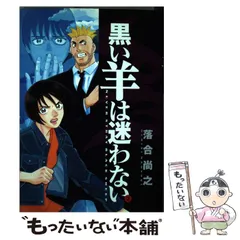 【中古】 鉄人 ４/小学館/落合尚之 中古】 鉄人 4 (サンデーGXコミックス) / 矢作俊彦、落合尚之