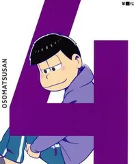 2024年最新】おそ松さん青の人気アイテム - メルカリ